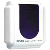 赤外線ビームセンサー送信機 Revex iMG-S3