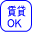 ����OK