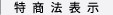 ���菤����@�\��
