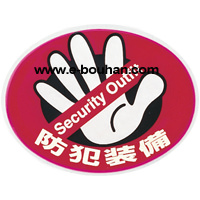 防犯ステッカー 防犯装備 Delcatec B-7