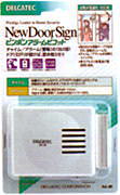 ピンポンアラームピコットSA-90Bのブリスタパック