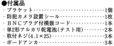 CAM-500�̕t���i�ꗗ