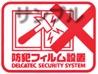 防犯ステッカー付属