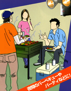 連続点灯で