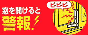 �����J����ƌx��
