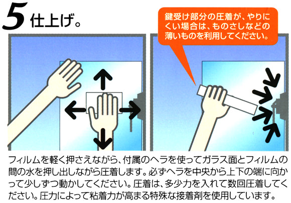 仕上げ