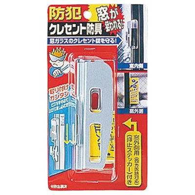クレセント防具シルバーのパッケージ