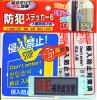 防犯ステッカー6