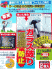 透明ガラス専用防犯フィルム360(保険付)