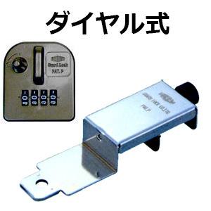 ぼー犯錠 暗証番号型 一般ドア用 の商品画像