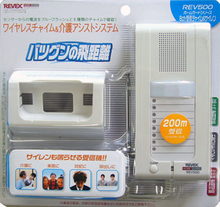 受信チャイム&サイレン REV500のパッケージ