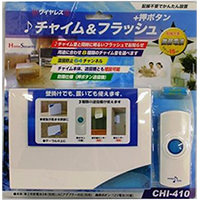ワイヤレスチャイム＆ライト＋押ボタン　CHI-420