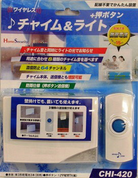 ワイヤレスチャイム＆ライト＋押ボタン　CHI-420のブリスターケース