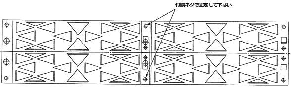 付属のネジを利用する場合の設置方法2