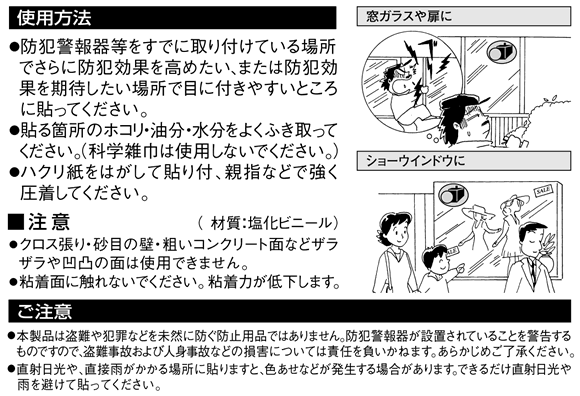 使用方法と注意点