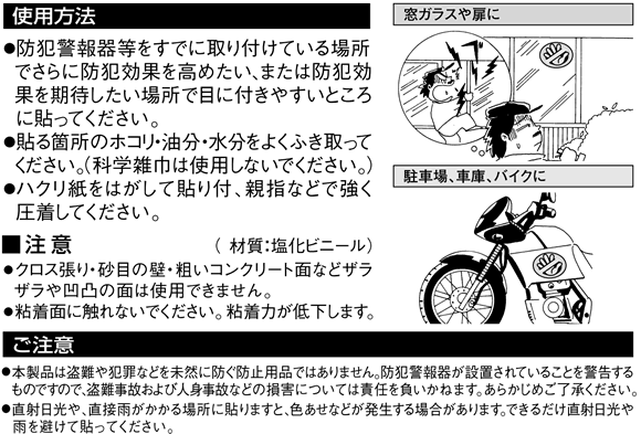 使用方法と注意点