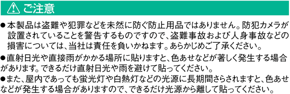 使用方法と注意点