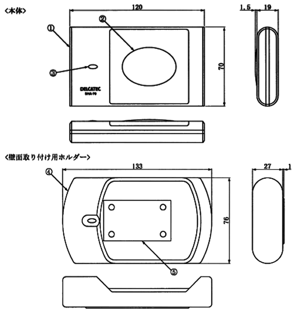 SHA-70の外形寸法図