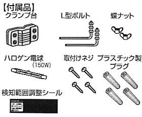 LP-2200の付属品