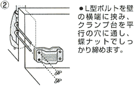 横向きの柵に固定します