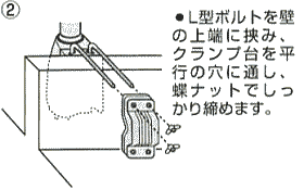 横向きの柵に固定します