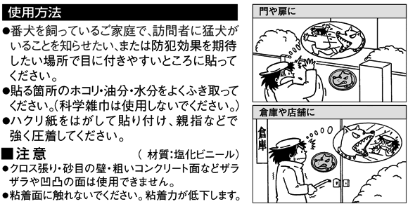 使用方法と注意点