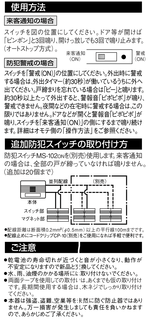 使用上の注意