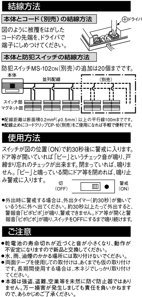 使用上の注意