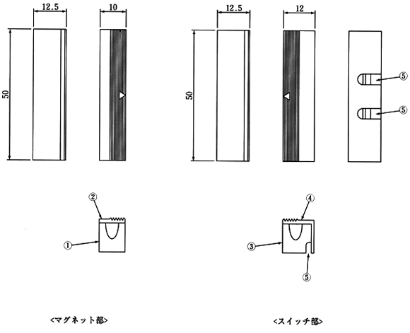 防犯スイッチ　外観図