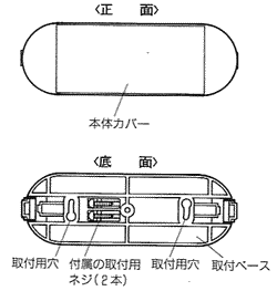 MHSP-350正面と底面