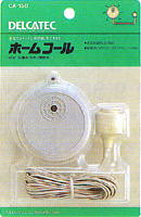 ホームコールCA-15BBのブリスタパック