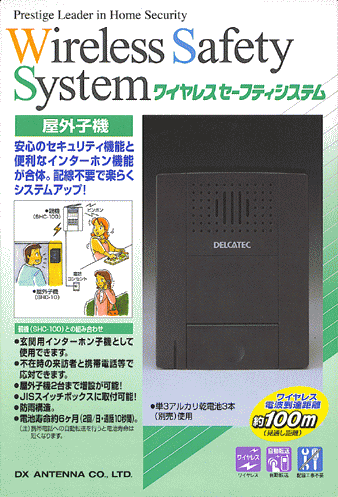 SHC-10のケース