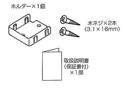 SHC-20のセット内容