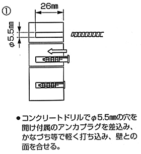 ドリルで穴をあけます