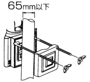 縦向きポールの場合