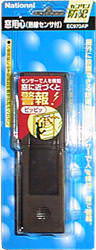 EC970APのパッケージ写真