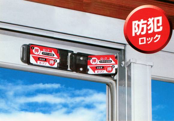 防犯ロック