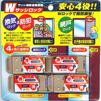 Wサッシロック　ブロンズ4ヶ入り　N-1127