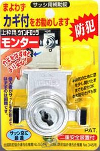 ウインドロック モンター シルバーのブリスタパック