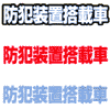 貼ったり4