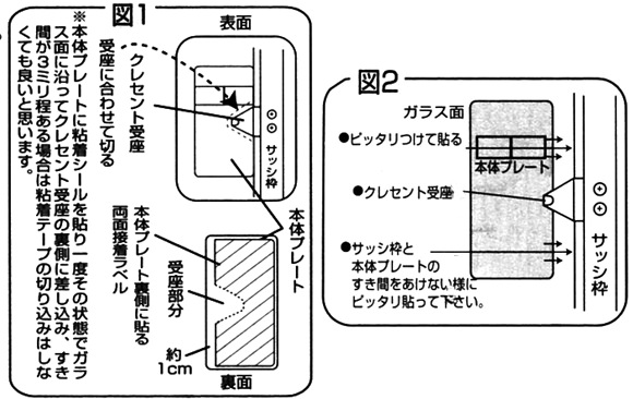 両面テープを貼ります