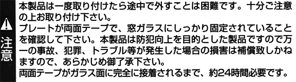 クレセントガードプレーの注意点