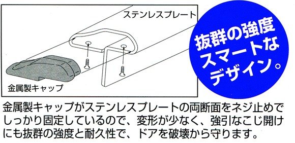 抜群の強度　スマートなデザイン