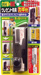 カギ付クレセント防具 ブロンズ:N-2034