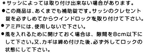 使用上の注意