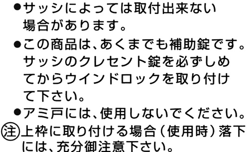 使用上の注意