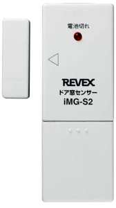ドア・窓センサー送信機 Revex iMG-S2