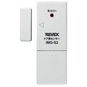 i-Guard ドア・窓センサー送信機 Revex iMG-S2