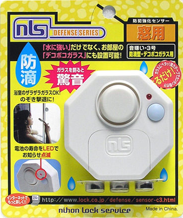 音嫌い３号 防滴型　DS-SE-3B のブリスターケース