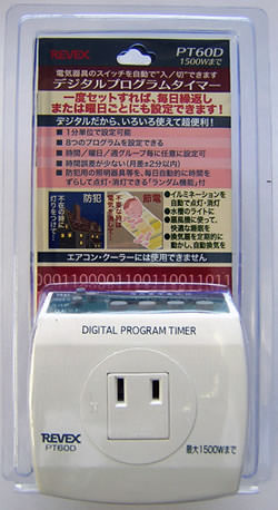 デジタルプログラムタイマー　PT60Dのパッケージ写真